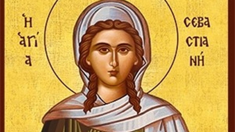24 Οκτωβρίου: Εορτάζει η Αγία Σεβαστιανή