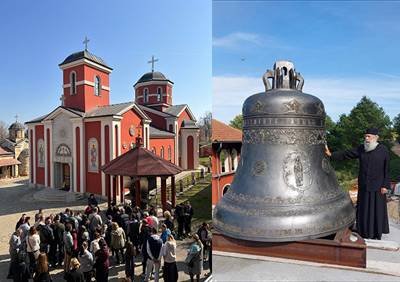 Ο Πατριάρχης Σερβίας θα επισκεφθεί την Επισκοπή Κρούσεβατς και θα ευλογήσει καμπάνα 13 τόνων