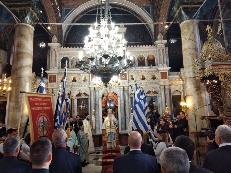 Εορτασμός της 110ης Επετείου της Ένωσης της Σάμου με την Μητέρα Ελλάδα