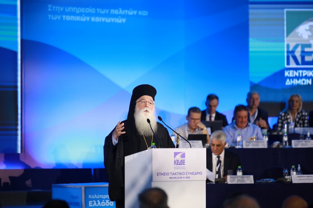 Χαιρετισμός του Δημητριάδος Ιγνάτιου στο ετήσιο Συνέδριο της Κ.Ε.Δ.Ε. στον Βόλο