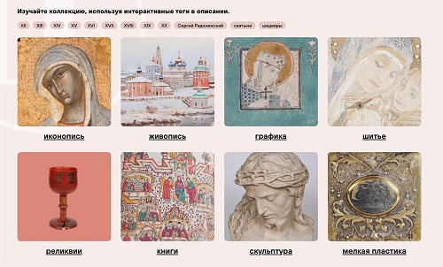 Музей МДА – первый церковный музей в России, доступный онлайн