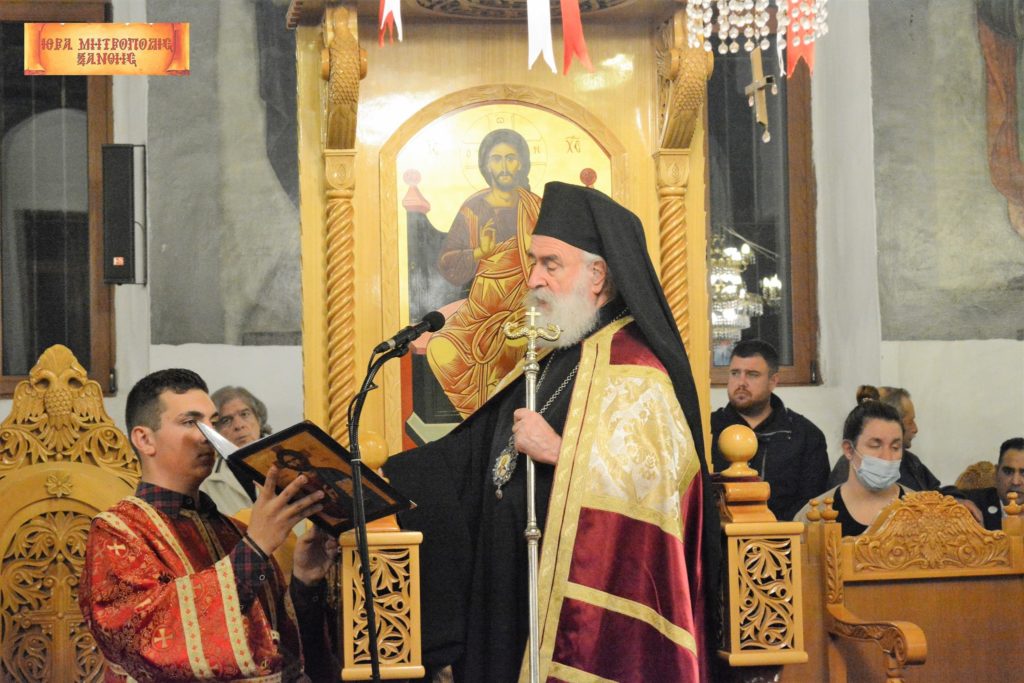 Μητροπολίτης Ξάνθης: Με ευλαβικό δέος