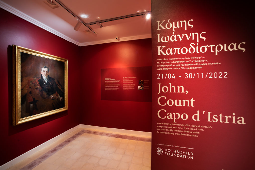 Παρουσίαση του μοναδικού πορτρέτου του Ιωάννη Καποδίστρια του Σερ Τόμας Λόρενς στο Μουσείο Καποδίστρια