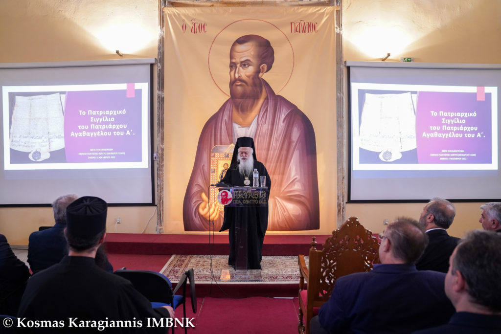 Hμερίδα «Διακόσια Χρόνια αναγεννημένης Ζωής» από την Ι.Μ. Τιμίου Προδρόμου Σκήτης Βεροίας