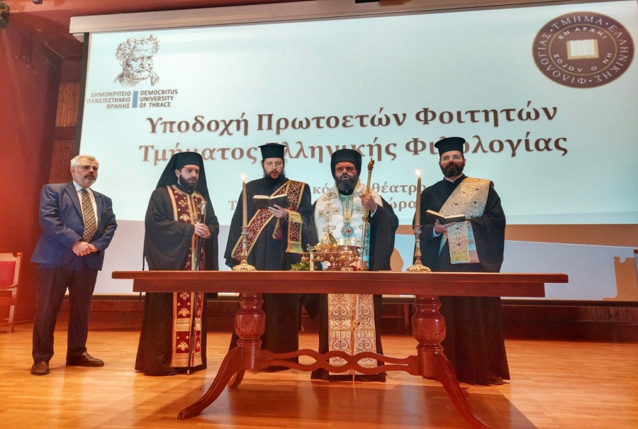 Ο Μητροπολίτης Μαρωνείας στην τελετή αγιασμού για τους Πρωτοετείς φοιτητές του Πανεπιστημίου Θράκης