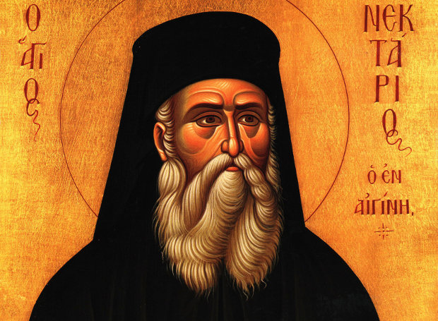 9 Νοεμβρίου: Εορτάζει ο Άγιος Νεκτάριος, Επίσκοπος Πενταπόλεως