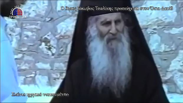 Μην χάσετε σήμερα στην Pemptousia TV αφιερώματα στον Όσιο Ιάκωβο Τσαλίκη