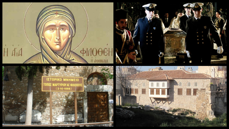 Aγία Φιλοθέη: Η υποδοχή του ιερού σκηνώματος στην Κρύπτη της, το εκκλησάκι όπου μαρτύρησε και το σπίτι της που έγινε μουσείο (ΒΙΝΤΕΟ – ΦΩΤΟ)