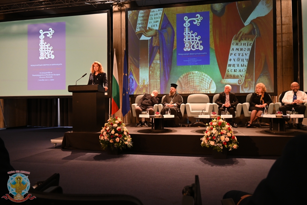 Патриарх Неофит отправи приветствие към Международния форум за кирилицата “… И ний сме дали нещо на света”, който се провежда в НДК