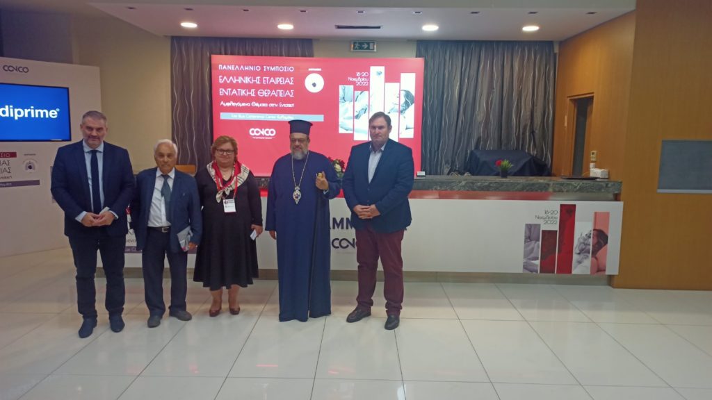 Ο Μεσσηνίας Χρυσόστομος ομιλητής στο Πανελλήνιο Συμπόσιο Εντατικής Θεραπείας