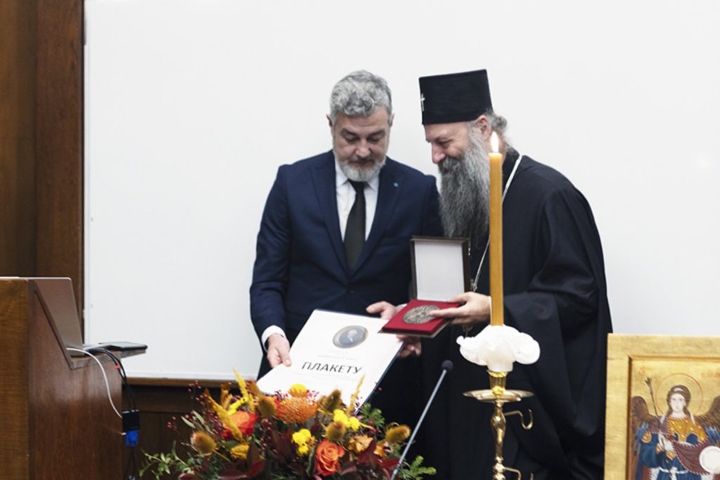 Βράβευση του Πατριάρχη Πορφύριου για την πνευματική φροντίδα στον σερβικό πολιτισμό