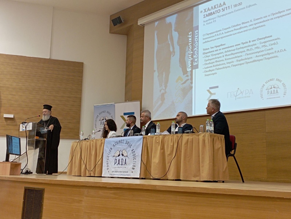 Ποιμαντικές δράσεις και παρουσίες του Μητροπολίτη Χαλκίδος