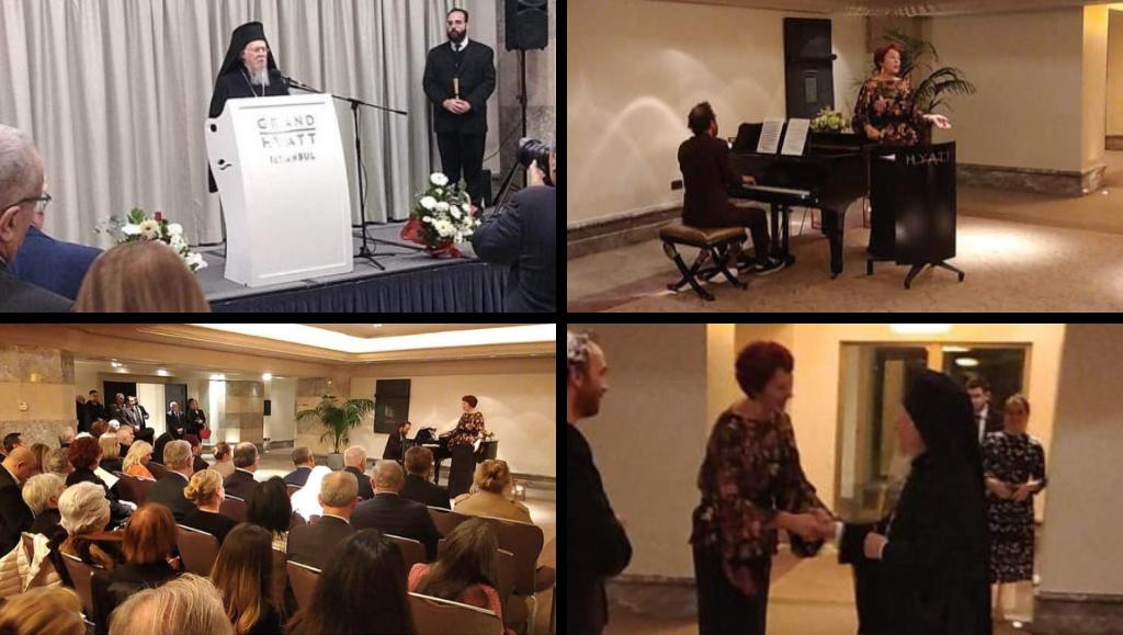 Συναυλία για τη Θρονική εορτή του Οικουμενικού Πατριαρχείου