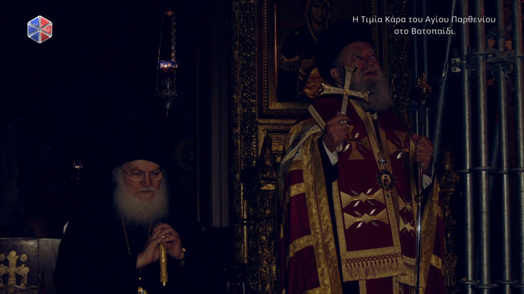 Υποδοχή Μητροπολίτη Χαλκίδος και τιμίας κάρας Αγίου Παρθενίου Λαμψάκου στην Ι.Μ.Μ. Βατοπαιδίου