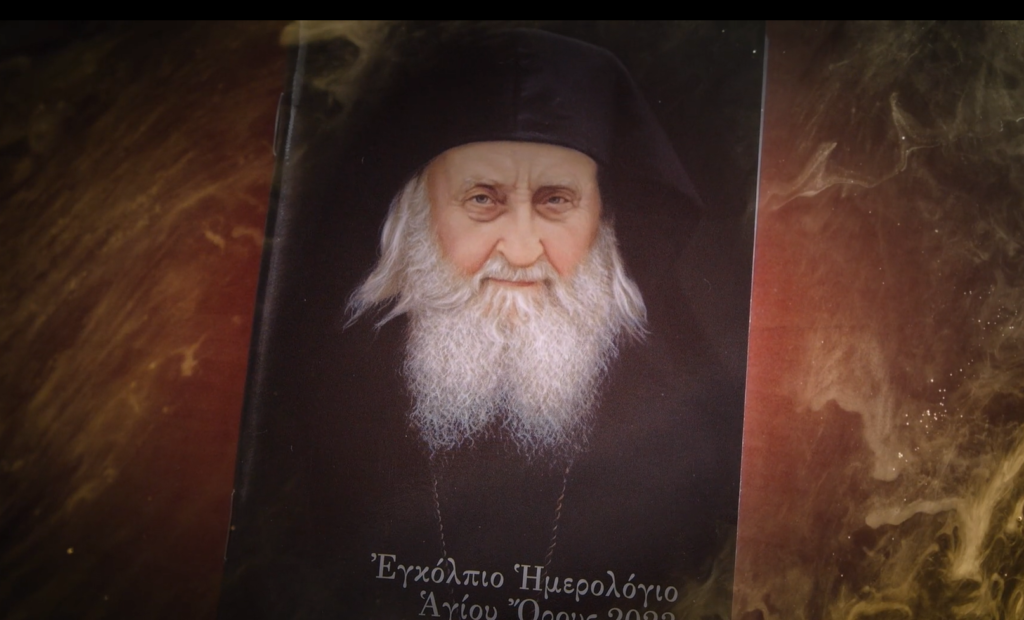 Ecclesiastical calendar of the Holy & Great Monastery of Vatopedi for 2023 now available