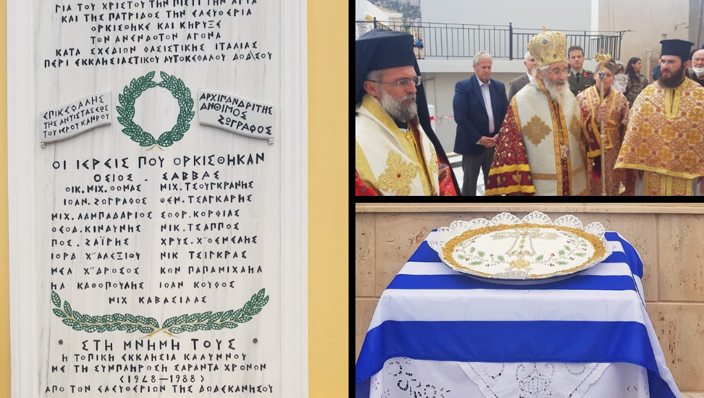 Το ετήσιο μνημόσυνο των ιερέων που αντιστάθηκαν στην Ιταλοκρατία τέλεσε ο Λέρου Παΐσιος