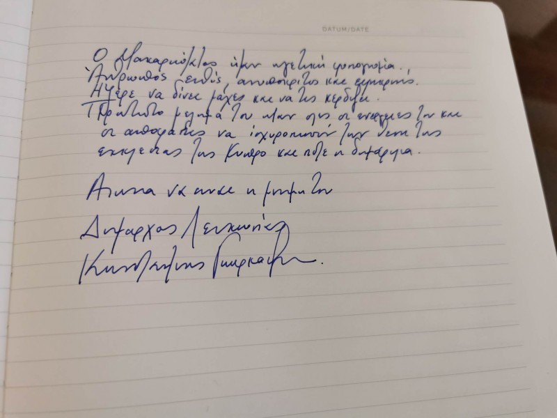 Άνοιξε το βιβλίο συλλυπητηρίων για τον Αρχιεπίσκοπο Κύπρου Χρυσόστομο