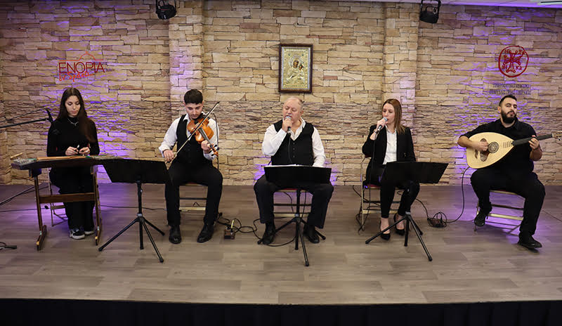«Στου Βοσπόρου τ᾽αγιονέρια»: Μικρασιάτικο μουσικό αφιέρωμα στο «ΕΝΟΡΙΑ εν δράσει…»