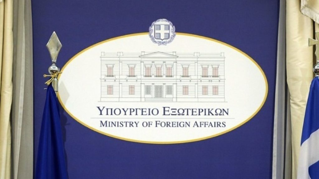 Το Ελληνικό Υπουργείο Εξωτερικών για την εκδημία του Αρχιεπισκόπου Κύπρου Χρυσοστόμου