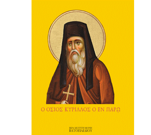 New Greek-language edition on life, works and miracles of Blessed Kyrillos the New of Paros.