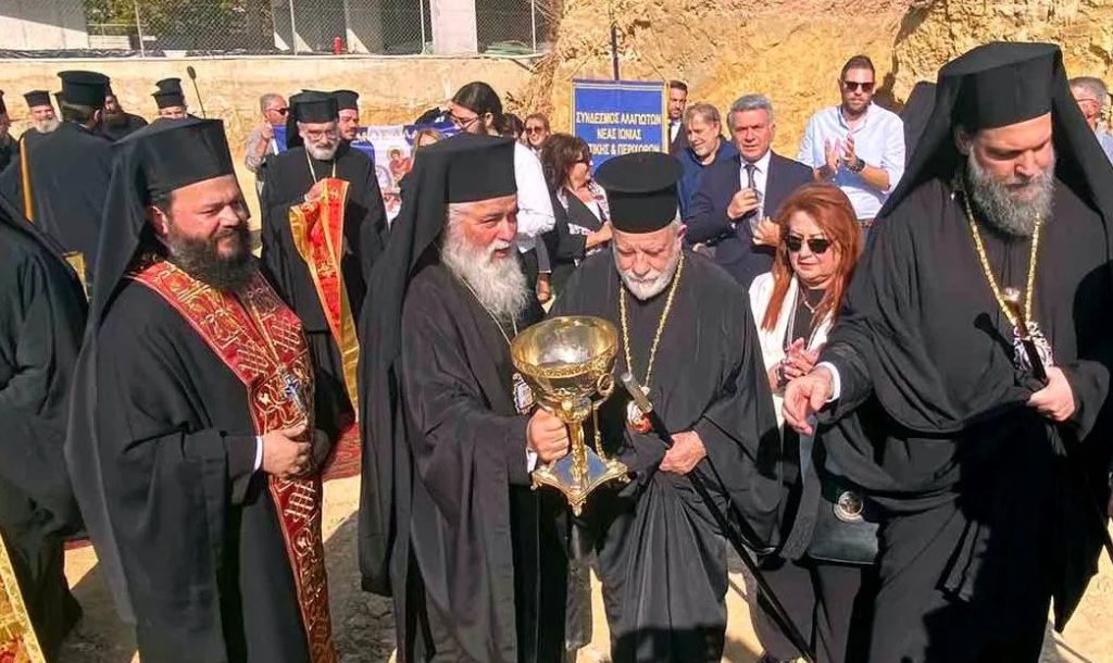 Η εορτή του Αγίου Γεωργίου του Νεαπολίτη στη Νέα Ιωνία