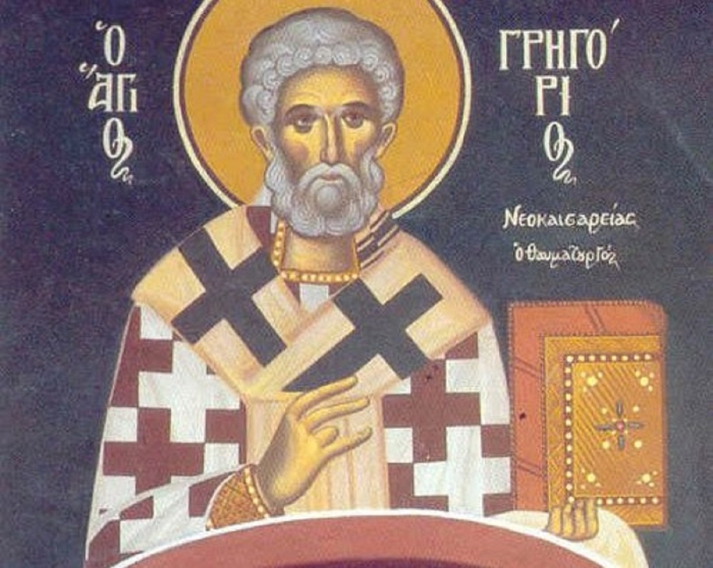 17 Νοεμβρίου: Εορτάζει ο Άγιος Γρηγόριος Νεοκαισαρείας