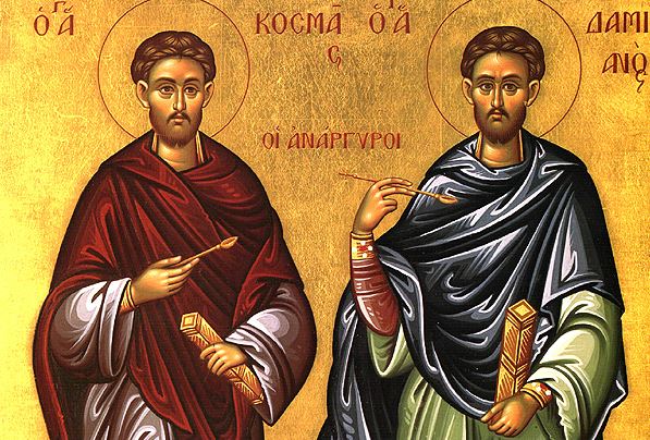 1 Νοεμβρίου: Εορτάζουν οι Άγιοι Ανάργυροι Κοσμάς και Δαμιανός