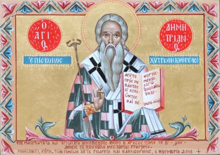 6 Νοεμβρίου: Εορτάζει ο Άγιος Δημητριανός, Επίσκοπος Κυθρέας