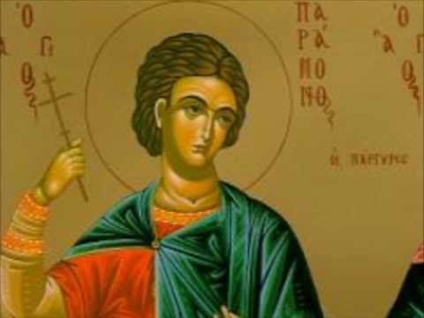 29 Νοεμβρίου: Εορτάζουν ο Άγιος Παράμονος και οι Τριακόσιοι Εβδομήντα Μάρτυρες
