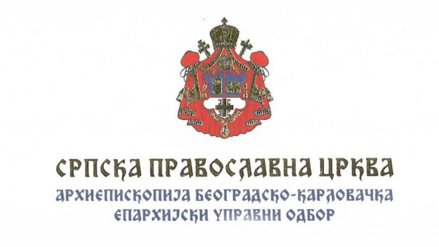 Патријарашке стипендије студентима завршних година факултета оснивача Универзитета у Београду