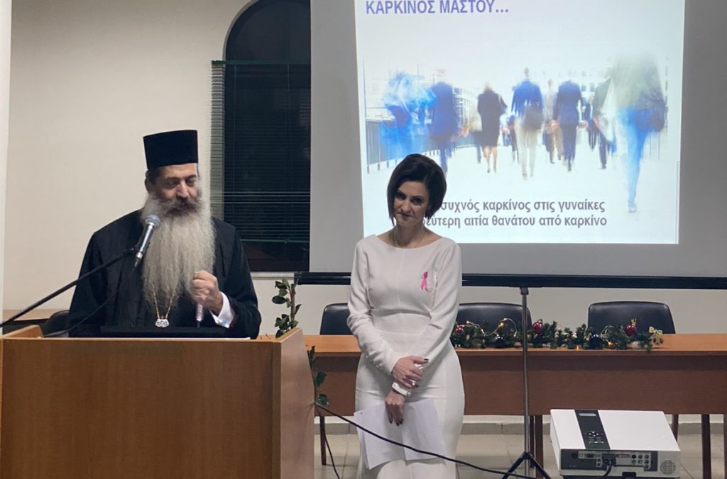 Ημερίδα για τον καρκίνο του μαστού στις Λιβανάτες παρουσία του Φθιώτιδος Συμεών