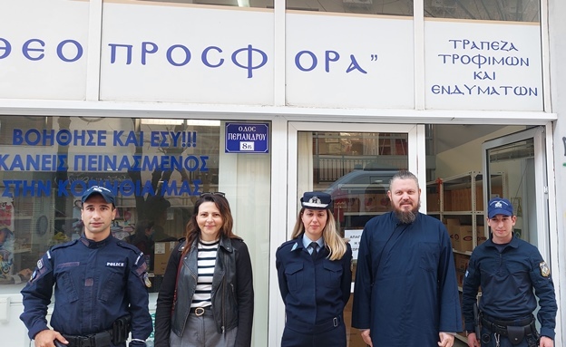 Η Αστυνομική Διεύθυνση Κορινθίας προσέφερε στην “Θεοπροσφορά”