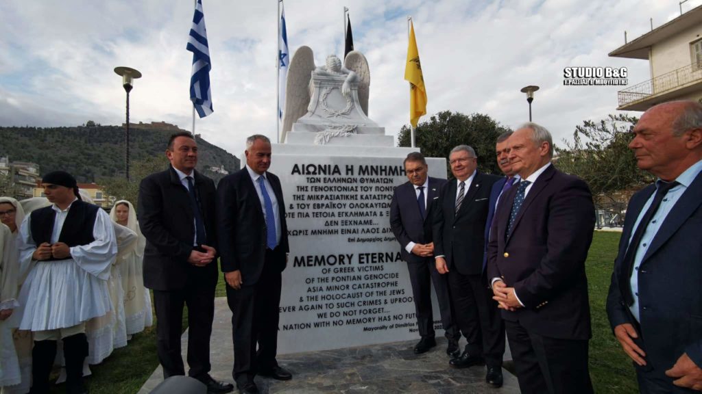 Τα αποκαλυπτήρια μνημείου στο Άργος για το Εβραϊκό Ολοκαύτωμα και τη Γενοκτονία των Ποντίων
