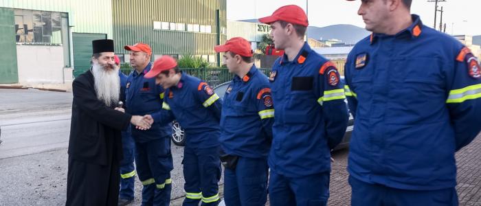 Ο Μητροπολίτης Φθιώτιδος στην 7η ΕΜΑΚ για την γιορτή της Πυροσβεστικής