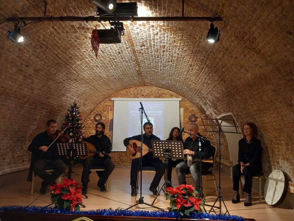 Εκδήλωση στην Κέρκυρα για τα Χριστούγεννα στον Μικρασιατικό Ελληνισμό
