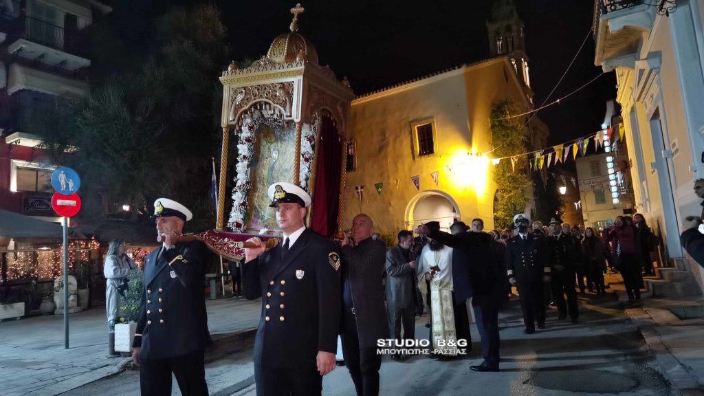 Το Λιμενικό του Ναυπλίου τίμησε τον προστάτη του Άγιο Νικόλαο
