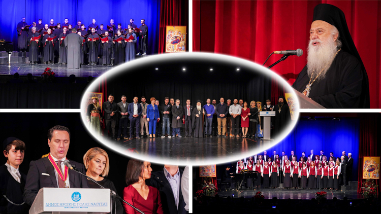 Ο Χρυσός Σταυρός του Αποστόλου Παύλου στον Δήμο Ναούσης