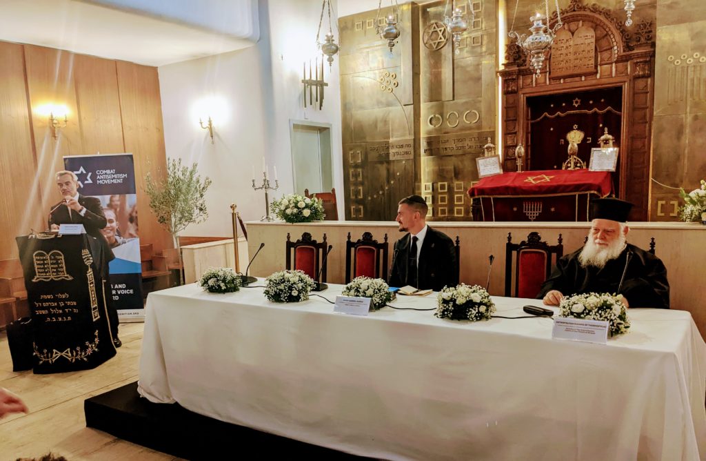 Το Διορθόδοξο Κέντρο της Εκκλησίας της Ελλάδος συμμετείχε σε διεθνή συνάντηση για την καταπολέμηση του Αντισημιτισμού