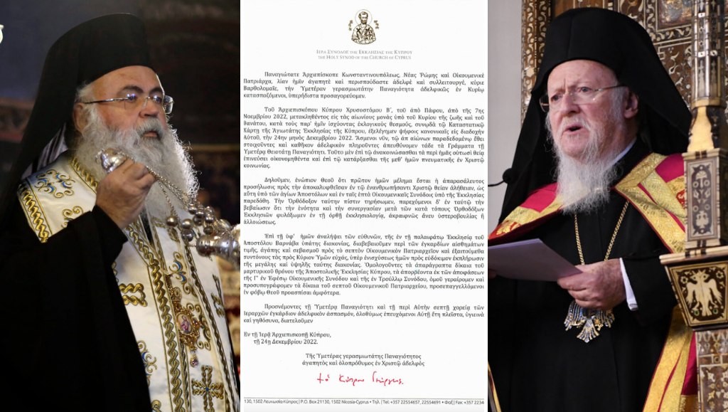 Διαβεβαίωση ότι θα στηρίζει το Οικουμενικό Πατριαρχείο δίνει ο νέος Αρχιεπίσκοπος Κύπρου – Οι επιστολές που αντήλλαξαν
