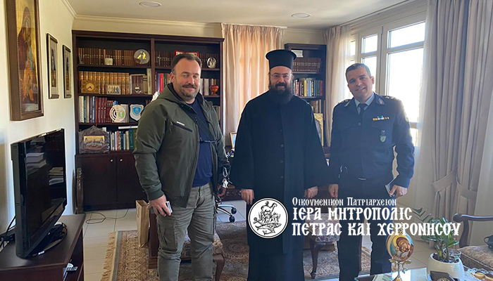 Η Αστυνομία αρωγός και συμπαραστάτης στο έργο της Ιεράς Μητρόπολης Πέτρας