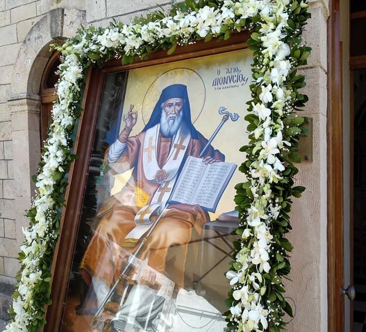 Αίγινα: Εκδηλώσεις για τα 400 χρόνια από την κοίμηση του Αγίου Διονυσίου
