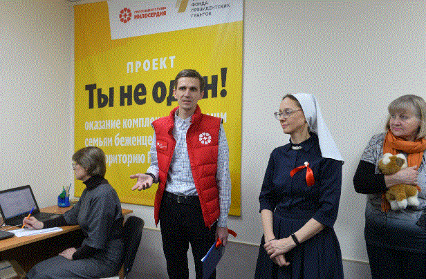 В Екатеринбурге открыли церковный штаб помощи беженцам