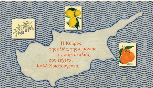 Έθιμα του Δωδεκαημέρου στην Κύπρο (ΦΩΤΟ)