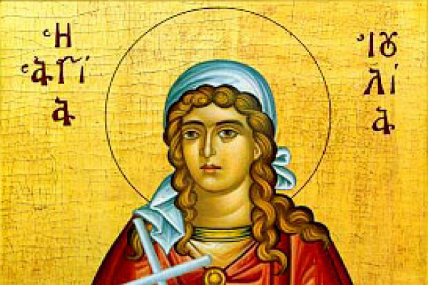 21 Δεκεμβρίου: Σήμερα εορτάζει η Αγία Ιουλιανή