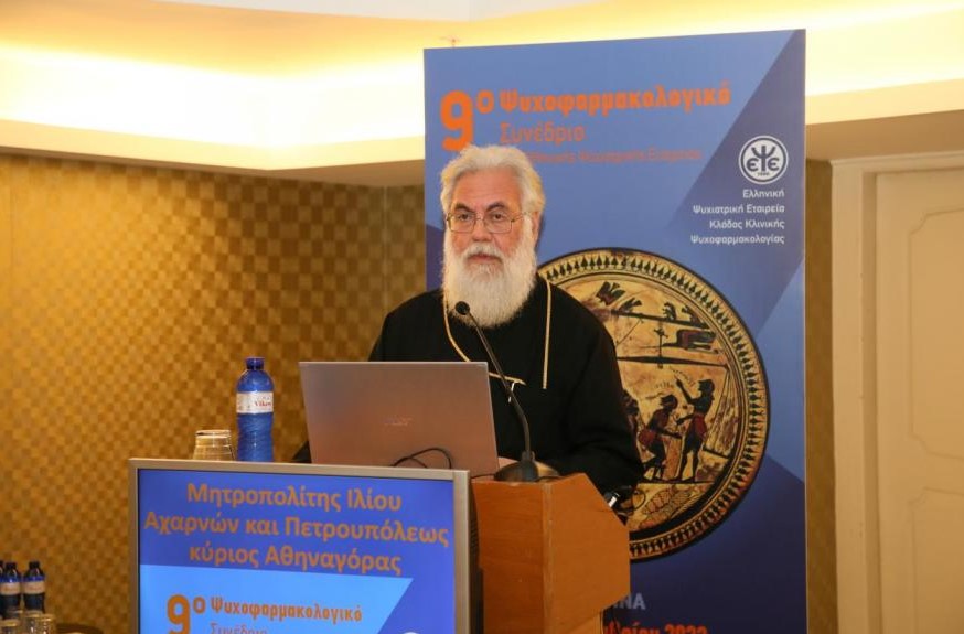 Ο Μητροπολίτης Ιλίου για το φαινόμενο της βίας