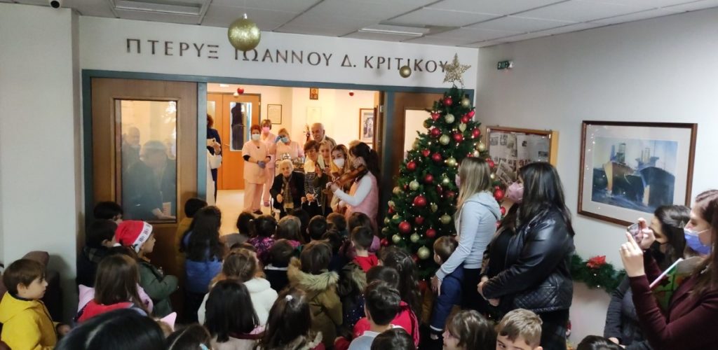 Κάλαντα και προσφορές αγάπης στο Γηροκομείο Πειραιώς