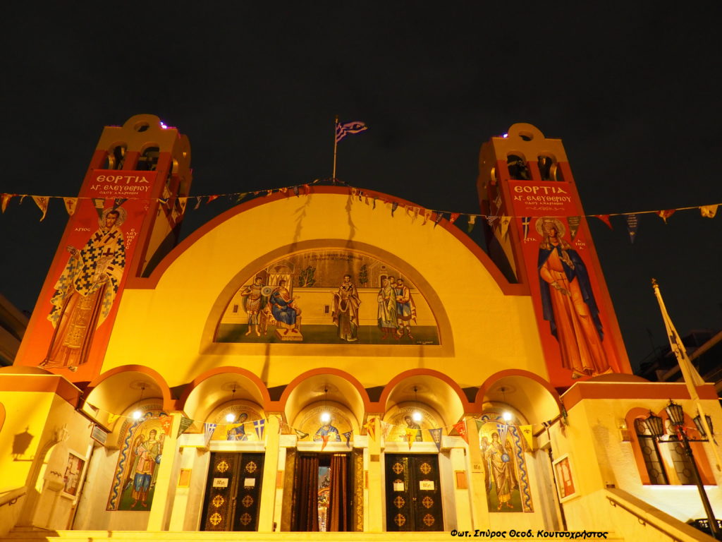 Υποδοχή Ιεράς Εικόνας στον Άγιο Ελευθέριο οδού Αχαρνών – Αθηνών