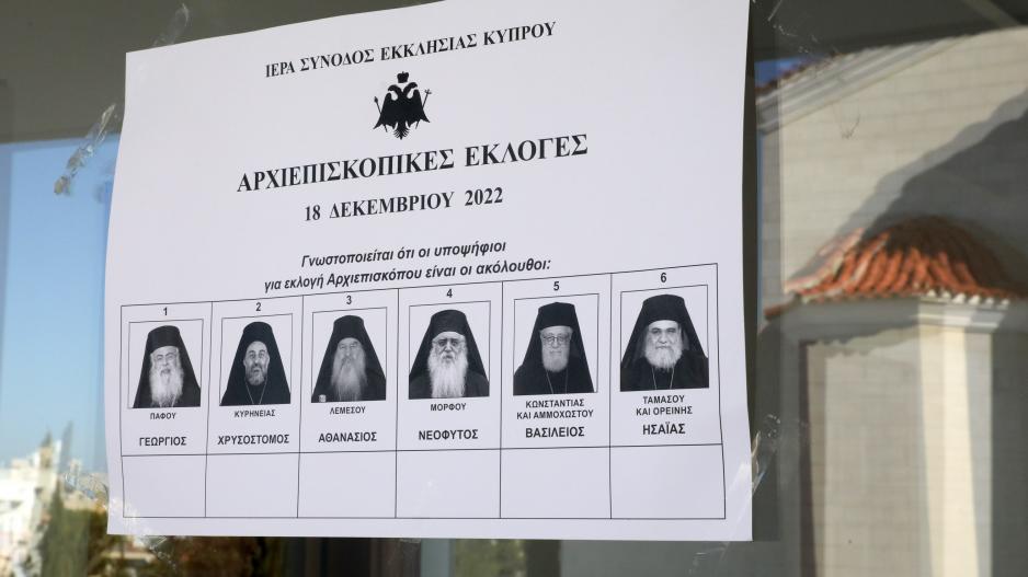 Αρχιεπισκοπικές εκλογές: Έκλεισαν οι κάλπες στην Κύπρο – Σε εξέλιξη η καταμέτρηση των ψήφων για το Τριπρόσωπο