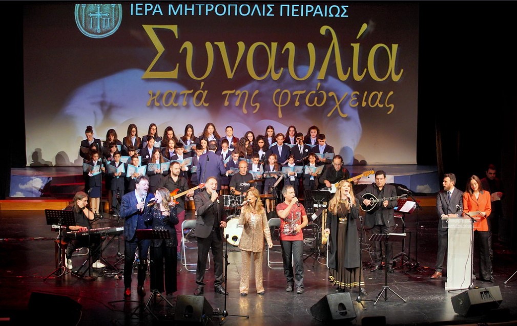 Μήνυμα αλληλεγγύης και ανθρωπιάς στη συναυλία κατά τη φτώχειας της Ιεράς Μητροπόλεως Πειραιώς