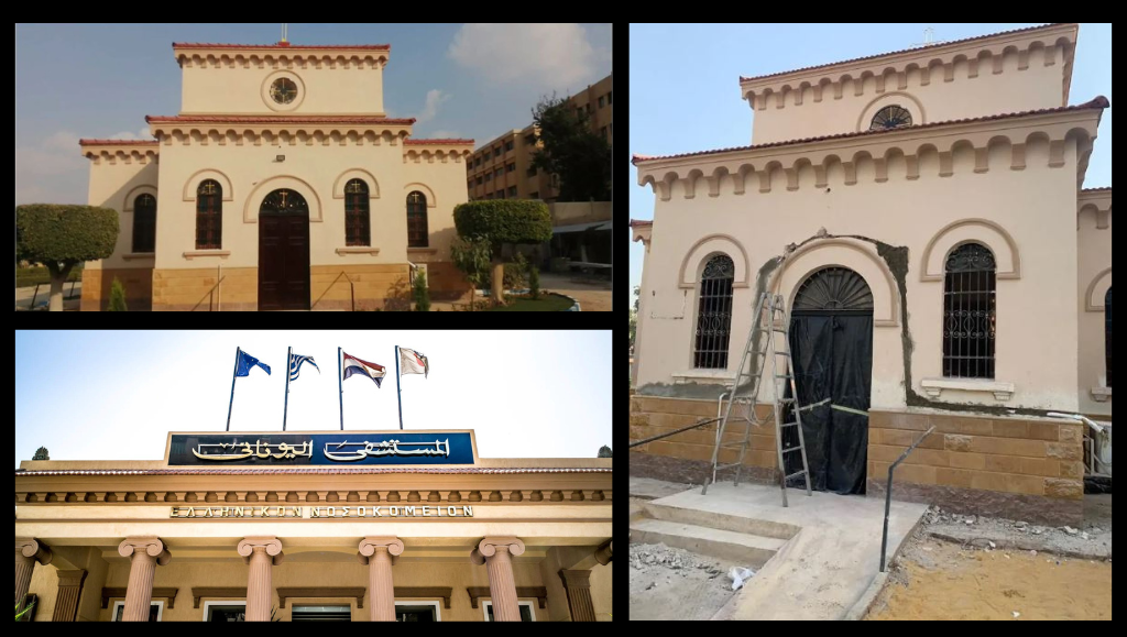 Κάιρο: Ανακαινίσθηκε το ιστορικό εκκλησάκι του Ελληνικού Νοσοκομείου, ο Άγιος Παντελεήμονας